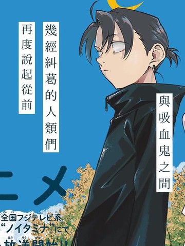 彻夜之歌乐园篇