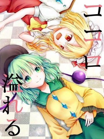 心中满溢的感情