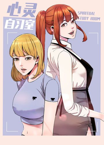 心灵自习室