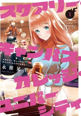 心跳的大学生活