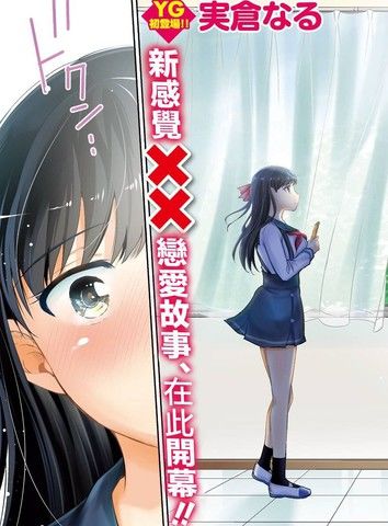 怎么可能会有讨厌XX的女孩子存在