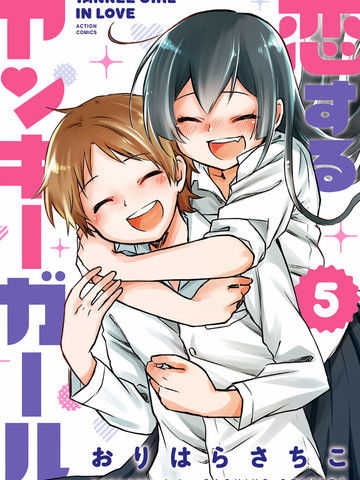 恋爱的不良少女