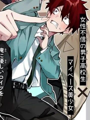 恐怕她是冲着我哥来的