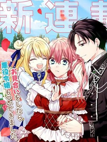 恶役千金的继母任重道远