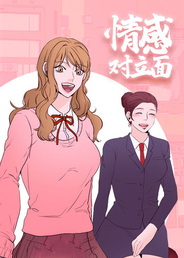 情感对立面 - NSKMA