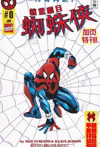 惊世瞩目蜘蛛侠