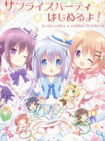 惊喜派对开始了哟！