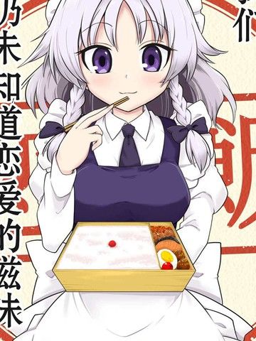 我们仍未知道恋爱的滋味