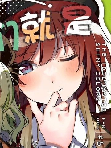 我们就是SHHis！