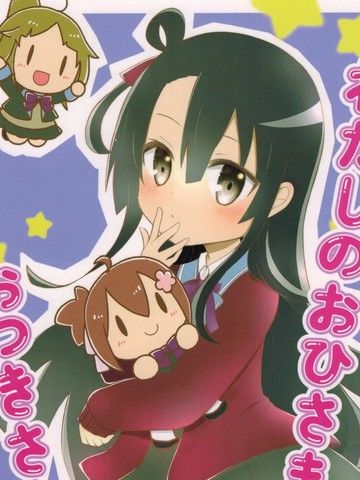 我的太阳公公月亮婆婆