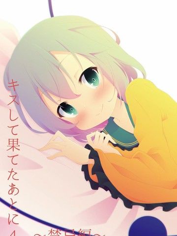 接吻之后4禁忌篇_短篇