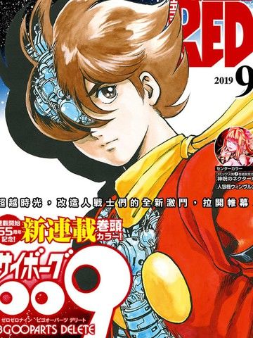 改造人009BGOOPARTSDELETE