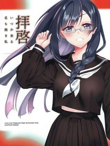 敬启某日还能相会的无名之我