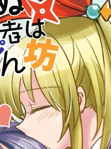 无法忍耐的忍者是个贪吃鬼