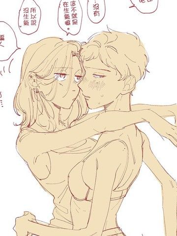 时不时回来的女性朋友的故事——和好