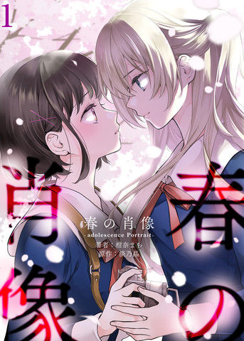 春日写真-adolescencePortrait-