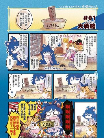 春紫苑和姬女苑后日谈