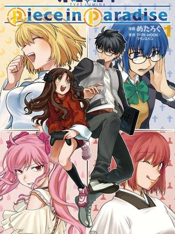 月姬格斗：TYPELUMINA