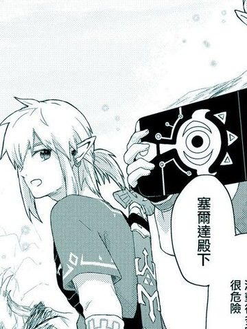 朝雾の先【再录】(ゼルダの伝说)