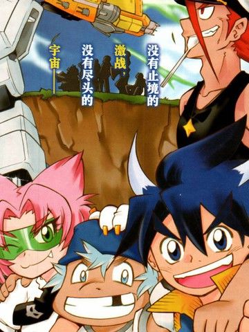 机动战士敢达AGE寻宝之星