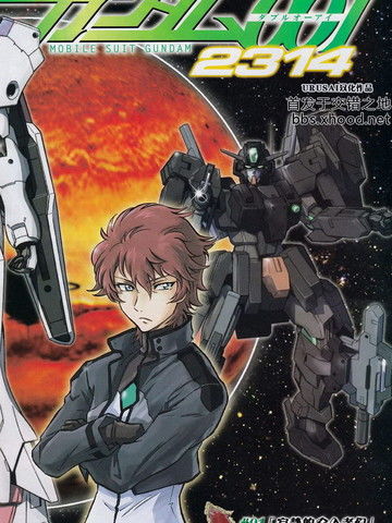 机动战士高达00I2314