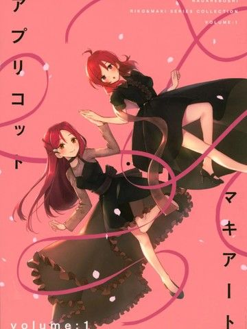 杏色玛奇朵Volume1