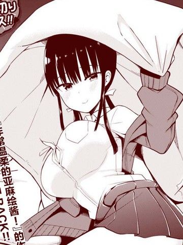 樱井小姐亲身付款