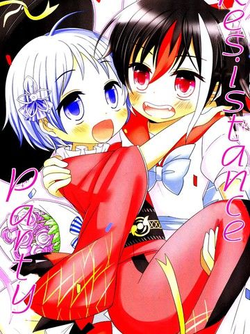 正邪×针妙丸合同志ResistanParty