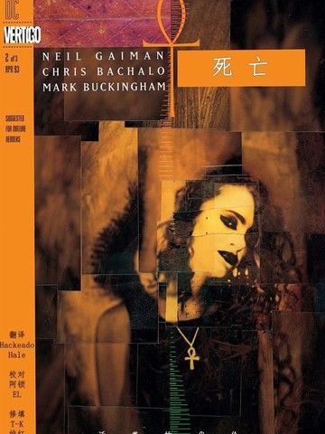 死亡活着的代价