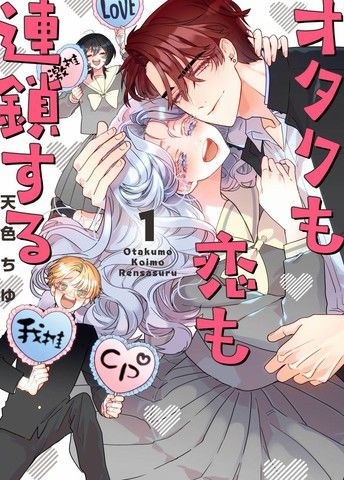 死宅男女大乱炖