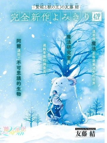 没有魔法的世界