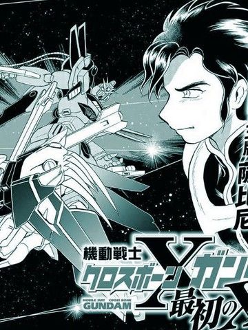 海盗高达最初的十字交锋