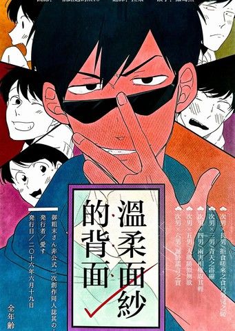 温柔面纱的背面