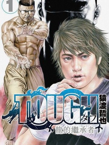 滩神影流龙之继承者