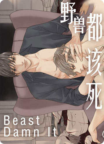 火热的恋爱指令