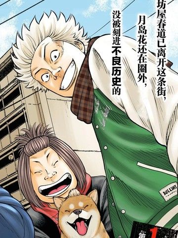 热血高校外传三六团地无名的乌鸦们