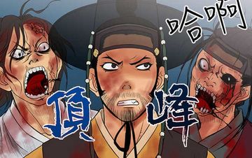 爱上草食男的禽兽女