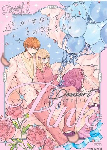 爱是酸酸青桔色