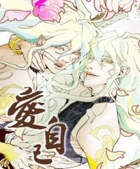 爱自己 - 耽美