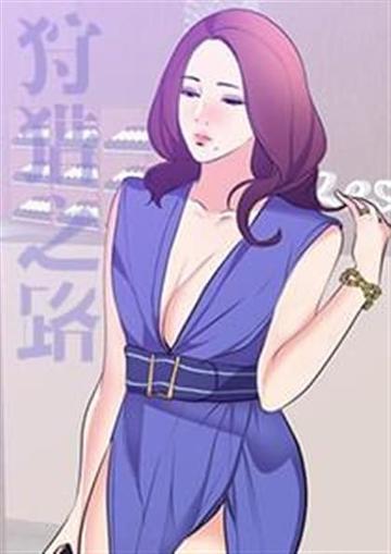 狩猎之路 - 狩猎之路