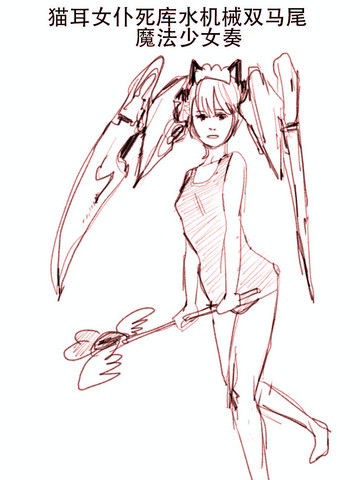 猫耳女仆死库水机械双马尾魔法少女奏