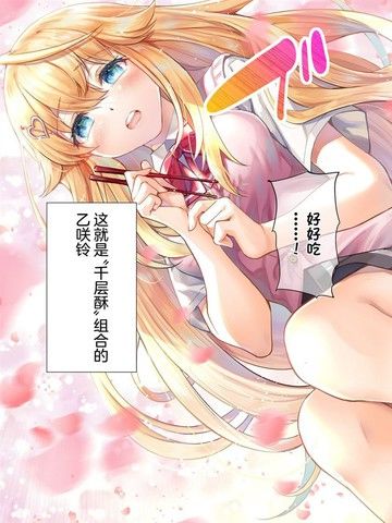 班里的人气偶像黏上了一辈子不想工作的我