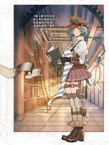 琥珀色的蒸汽幻想