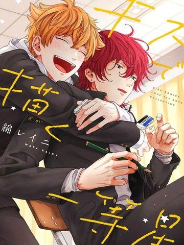 用吻描绘一等星