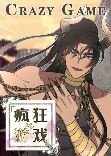 疯狂游戏 - ansna