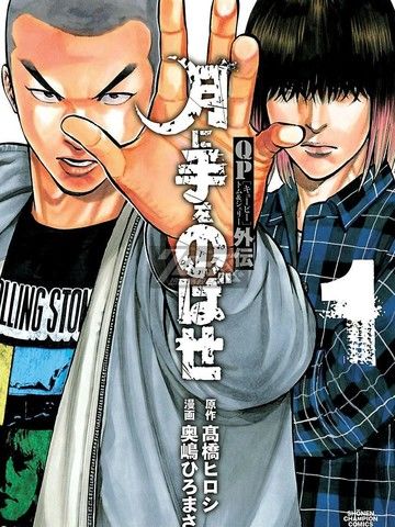 痞子勇士汤姆&杰瑞外传向月亮伸手