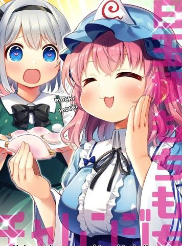 白玉楼软软糯糯