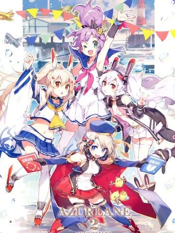 碧蓝航线周年纪念系列美术集&画集