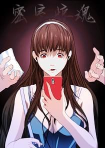 秘室惊魂 - 韩国漫画