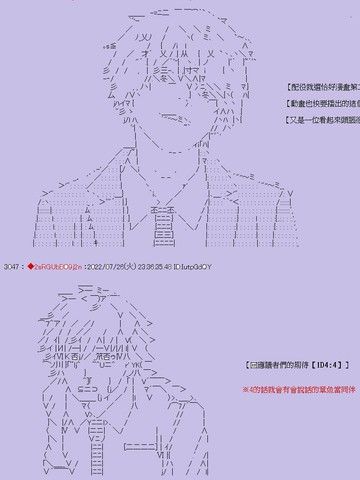 章鱼PIECE～我推的孩子是链锯人～